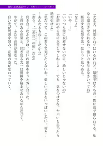 Page 493 of 2D Dream Magazine Vol. 119 - preview thumbnail