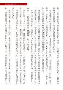 Page 5 of 2D Dream Magazine Vol. 119 - preview thumbnail