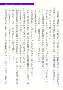 Page 501 of 2D Dream Magazine Vol. 119 - preview thumbnail