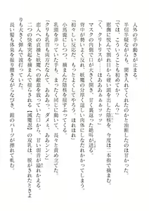 Page 504 of 2D Dream Magazine Vol. 119 - preview thumbnail