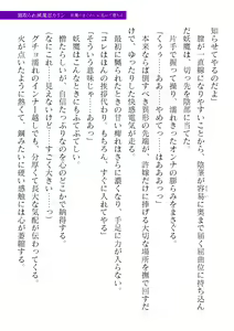 Page 507 of 2D Dream Magazine Vol. 119 - preview thumbnail