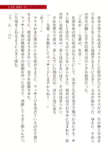 Page 51 of 2D Dream Magazine Vol. 119 - preview thumbnail