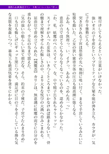 Page 515 of 2D Dream Magazine Vol. 119 - preview thumbnail