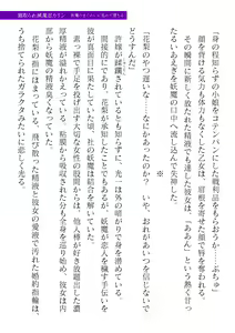 Page 517 of 2D Dream Magazine Vol. 119 - preview thumbnail