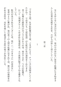 Page 518 of 2D Dream Magazine Vol. 119 - preview thumbnail