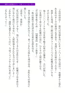 Page 519 of 2D Dream Magazine Vol. 119 - preview thumbnail