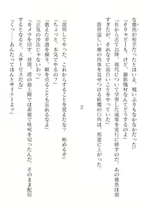 Page 524 of 2D Dream Magazine Vol. 119 - preview thumbnail