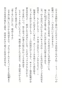 Page 534 of 2D Dream Magazine Vol. 119 - preview thumbnail