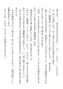 Page 540 of 2D Dream Magazine Vol. 119 - preview thumbnail