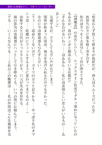 Page 545 of 2D Dream Magazine Vol. 119 - preview thumbnail
