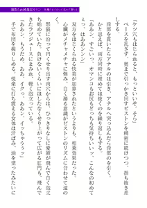 Page 547 of 2D Dream Magazine Vol. 119 - preview thumbnail