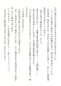 Page 554 of 2D Dream Magazine Vol. 119 - preview thumbnail