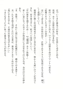 Page 556 of 2D Dream Magazine Vol. 119 - preview thumbnail