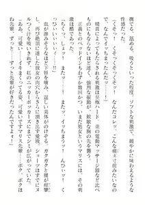 Page 56 of 2D Dream Magazine Vol. 119 - preview thumbnail