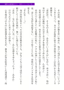 Page 567 of 2D Dream Magazine Vol. 119 - preview thumbnail