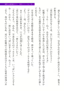 Page 569 of 2D Dream Magazine Vol. 119 - preview thumbnail