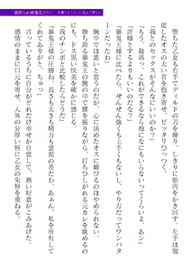 Page 571 of 2D Dream Magazine Vol. 119 - preview thumbnail