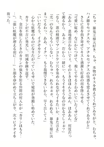 Page 572 of 2D Dream Magazine Vol. 119 - preview thumbnail