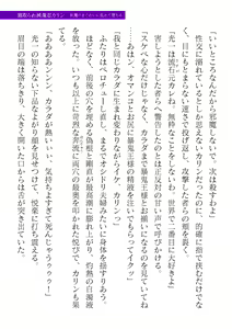 Page 573 of 2D Dream Magazine Vol. 119 - preview thumbnail