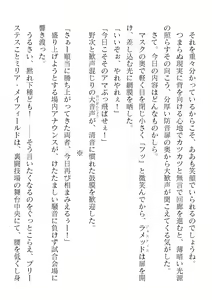 Page 578 of 2D Dream Magazine Vol. 119 - preview thumbnail