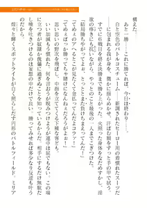 Page 579 of 2D Dream Magazine Vol. 119 - preview thumbnail