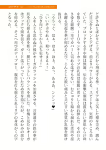 Page 581 of 2D Dream Magazine Vol. 119 - preview thumbnail
