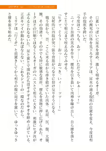 Page 589 of 2D Dream Magazine Vol. 119 - preview thumbnail