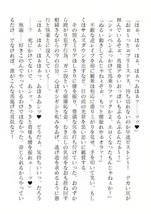 Page 590 of 2D Dream Magazine Vol. 119 - preview thumbnail