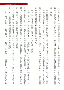 Page 59 of 2D Dream Magazine Vol. 119 - preview thumbnail