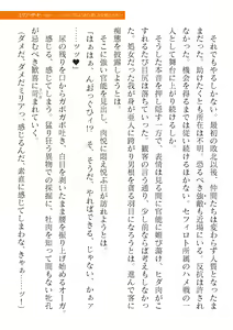 Page 591 of 2D Dream Magazine Vol. 119 - preview thumbnail