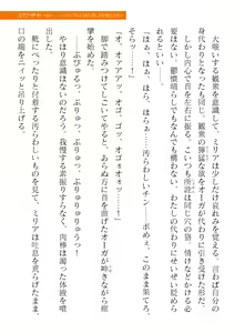 Page 595 of 2D Dream Magazine Vol. 119 - preview thumbnail
