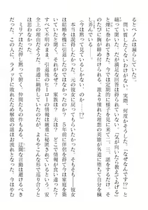 Page 598 of 2D Dream Magazine Vol. 119 - preview thumbnail