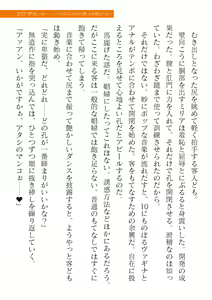 Page 603 of 2D Dream Magazine Vol. 119 - preview thumbnail