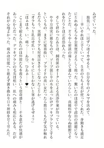 Page 606 of 2D Dream Magazine Vol. 119 - preview thumbnail