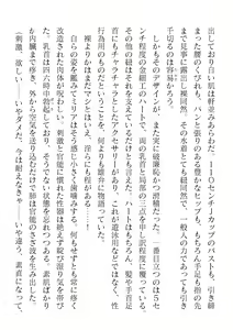 Page 612 of 2D Dream Magazine Vol. 119 - preview thumbnail