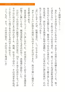 Page 613 of 2D Dream Magazine Vol. 119 - preview thumbnail