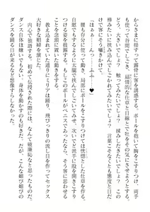 Page 616 of 2D Dream Magazine Vol. 119 - preview thumbnail