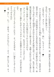 Page 621 of 2D Dream Magazine Vol. 119 - preview thumbnail