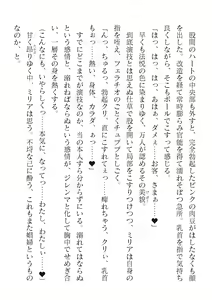 Page 622 of 2D Dream Magazine Vol. 119 - preview thumbnail
