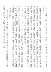 Page 630 of 2D Dream Magazine Vol. 119 - preview thumbnail