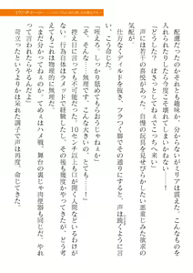 Page 639 of 2D Dream Magazine Vol. 119 - preview thumbnail