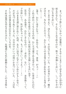 Page 651 of 2D Dream Magazine Vol. 119 - preview thumbnail