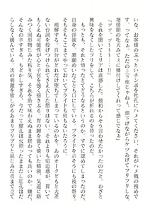 Page 654 of 2D Dream Magazine Vol. 119 - preview thumbnail