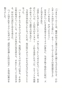 Page 662 of 2D Dream Magazine Vol. 119 - preview thumbnail