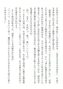 Page 666 of 2D Dream Magazine Vol. 119 - preview thumbnail
