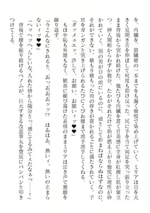 Page 668 of 2D Dream Magazine Vol. 119 - preview thumbnail