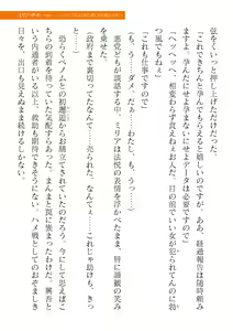 Page 677 of 2D Dream Magazine Vol. 119 - preview thumbnail