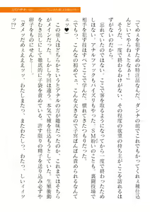 Page 679 of 2D Dream Magazine Vol. 119 - preview thumbnail