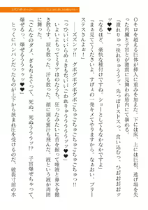 Page 685 of 2D Dream Magazine Vol. 119 - preview thumbnail