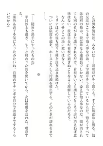 Page 696 of 2D Dream Magazine Vol. 119 - preview thumbnail